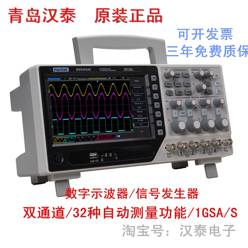 汉泰DSO4084C/4104C/4204C/F4254C四通道台式数字示波器带信号源