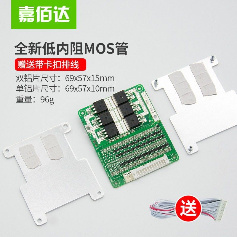 嘉佰达8串24V磷酸铁锂电池保护板 电动工具自行车软包保护板BMS,搬运/仓储/物流设备,机械式停车设备（立体停车库）,淘宝优惠券,粉丝福利购,淘宝优惠卷