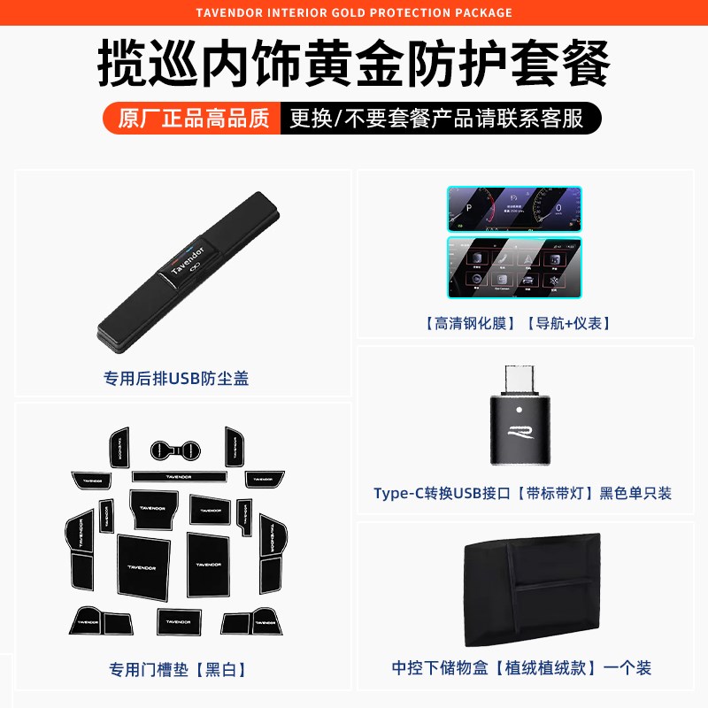 大众揽巡typec转接头USB转换器充电线汽车用品大全车内.装饰车改