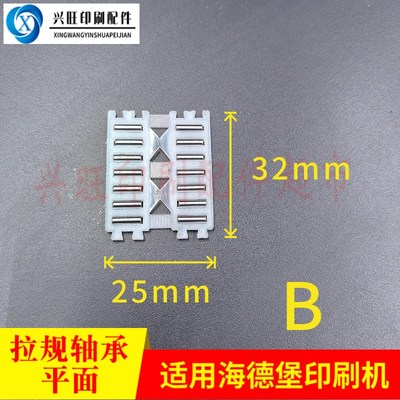 海德堡102印刷机拉规轴承平面轴承滚针轴承压力轴承00.550.0477