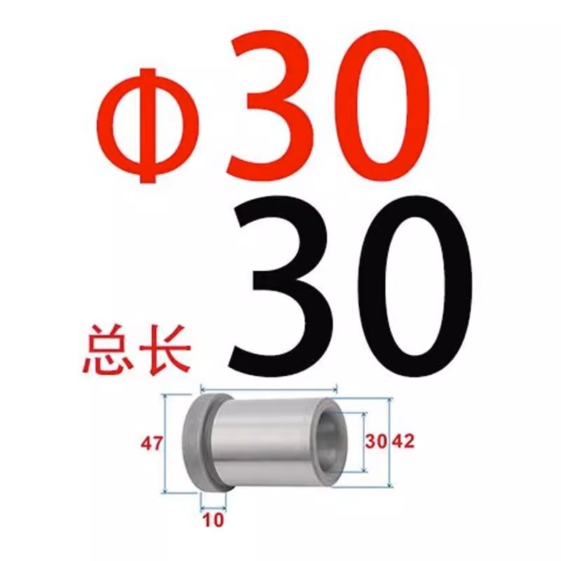 精密型有肩模具导套带肩导套托司带托导套模具内径30/35/40