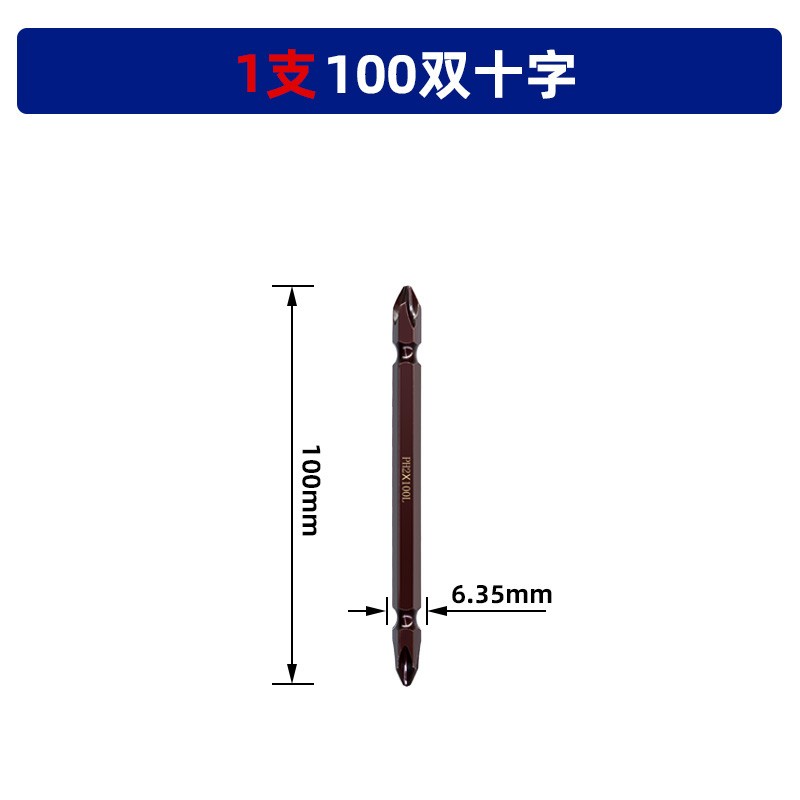强磁双十字风批头电动螺丝刀特级磁F性加长超硬电钻强力磁圈起子