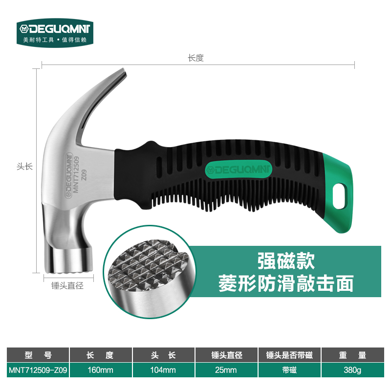 美耐特羊角锤j 迷你铁榔头家用五金铁锤子木工装修钉锤拔钉子