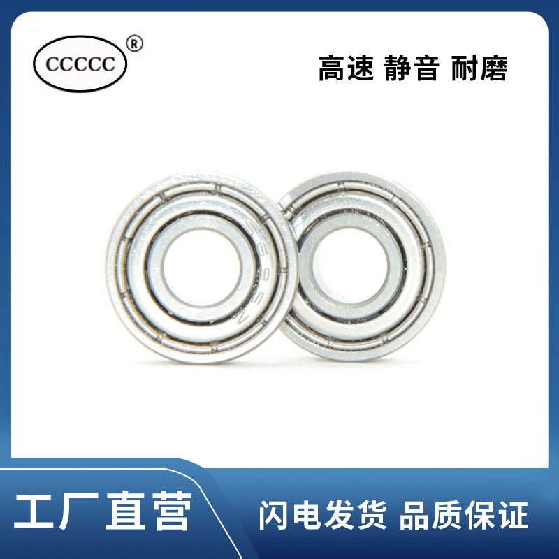 不锈钢轴承 S693 S694 S695 S696 S697 S698 S699 S6900 Z ZZ RS