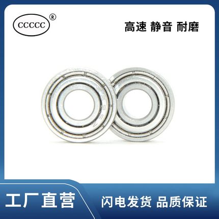 不锈钢轴承 S693 S694 S695 S696 S697 S698 S699 S6900 Z ZZ RS