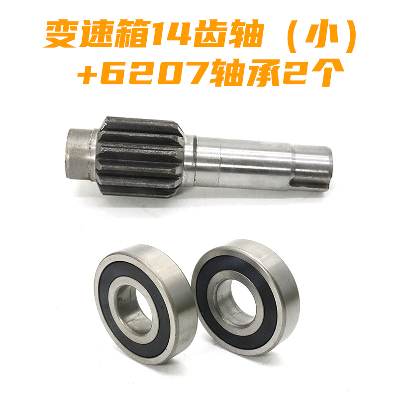 小型混凝土搅拌机配件变速箱齿轮齿轴工地小圆罐滚筒减速机齿轮轴