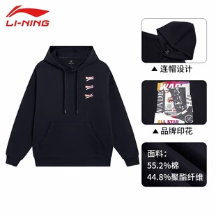 见好体育李宁韦德系列男子宽松休闲连帽套头卫衣AWDT149-1 006仓