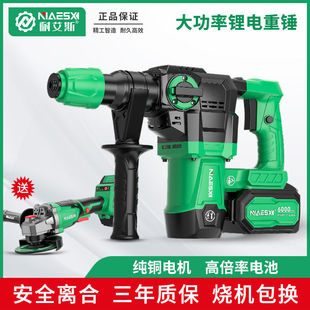 32BL鋰電沖擊電鉆打混凝土電鎬 德國品質耐艾斯無刷充電電錘NAS02