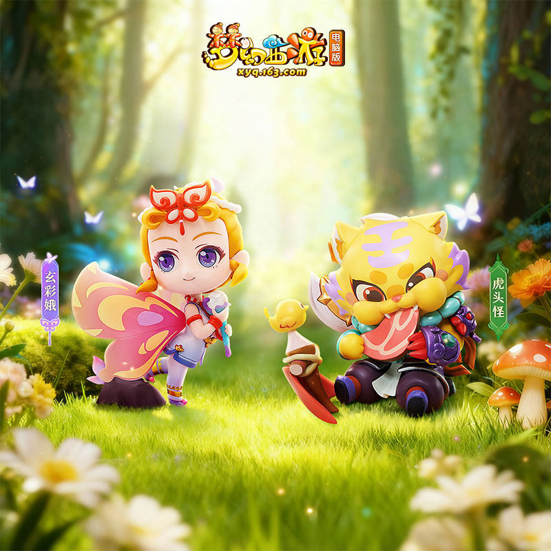 新品 梦幻西游电脑版 玄彩娥 虎头怪 手办