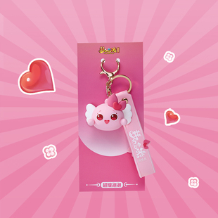 【官方新品】梦幻西游电脑版超级泡泡钥匙挂件 网易梦幻官方周边