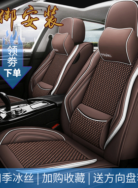 2022新款汽车坐垫T600coupe众泰Z700 X5 SR9X7四季通用全包座垫套
