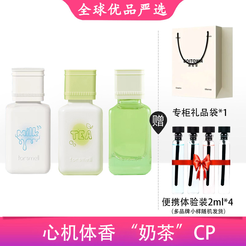芬尚沙龙香水抱抱奶潮汕油柑开橘图片