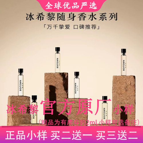 冰希黎官方原厂小样青柠白茶桂花