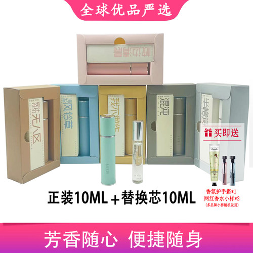 巴莉奥小羊皮香水半格诗我不做作