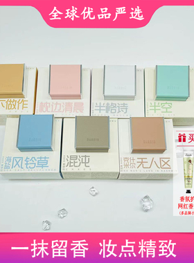 Barrio巴莉奥小羊皮香膏半空半格诗固体香水小众男女持久淡香清新