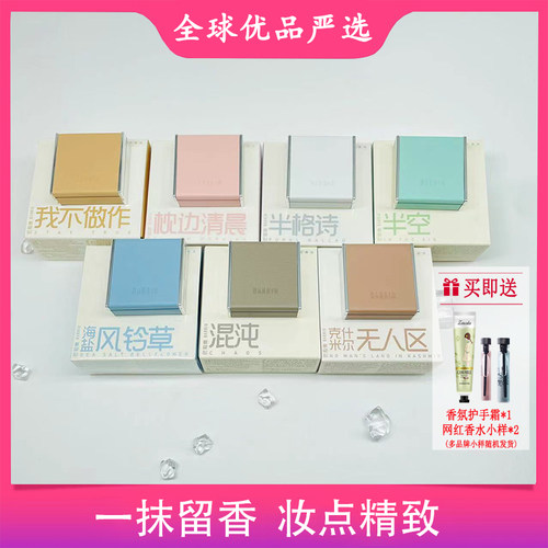 巴莉奥小羊皮香膏枕边清晨不做作