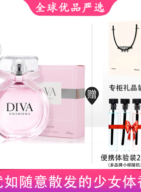 冰希黎娇之真我DIVA女士香水礼盒持久留香淡香清新经典网红款礼物
