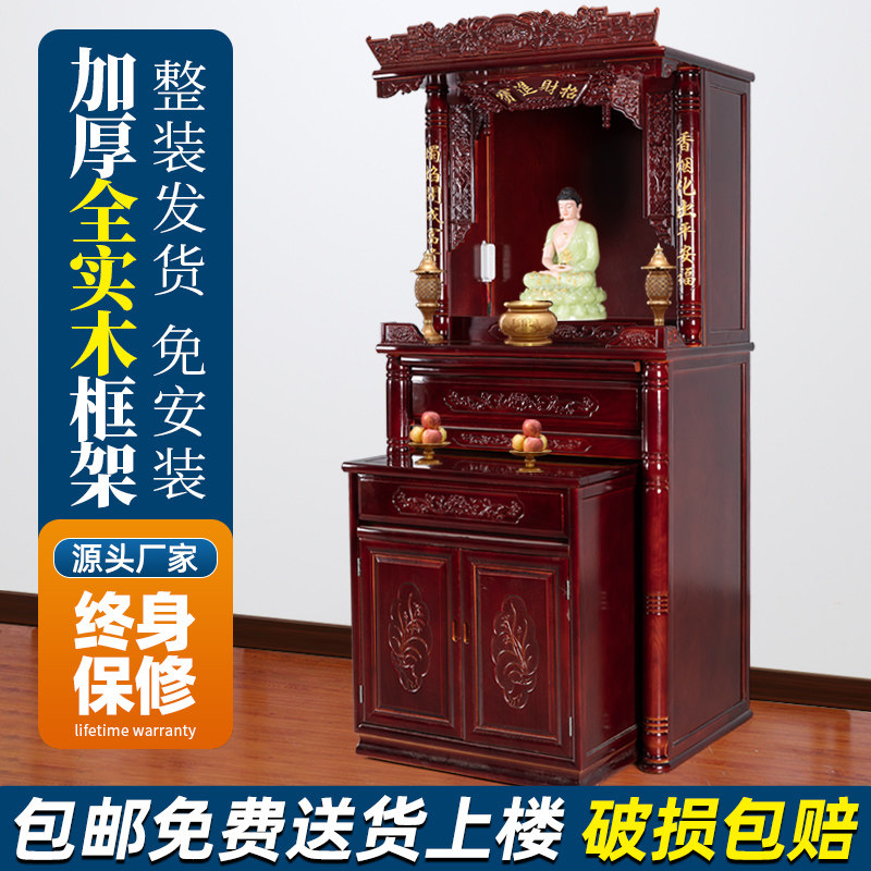 新中式佛龛神台柜供桌现代简约家用佛像立柜财神观音供奉台供奉桌