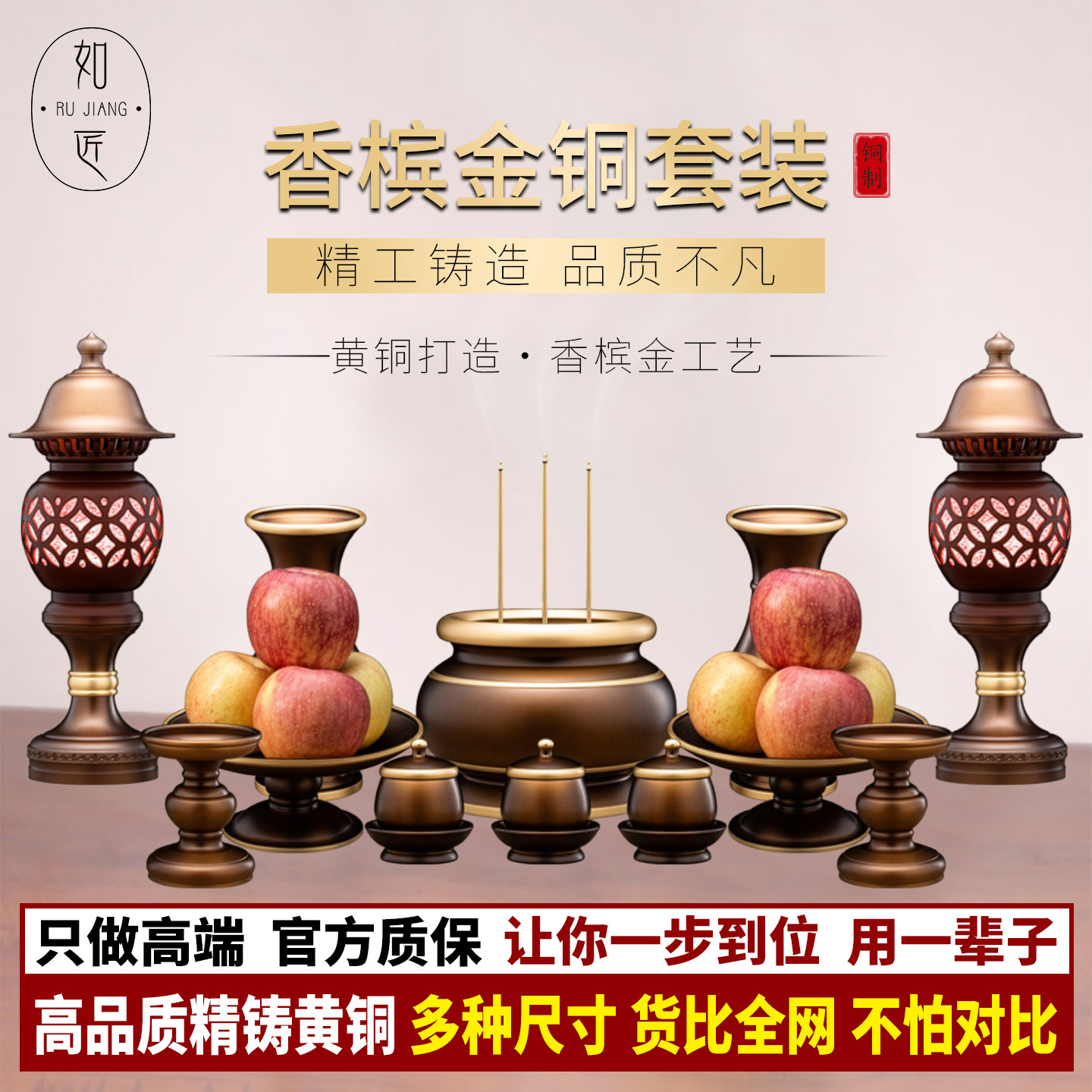 佛具用品大全铜香炉家用供奉供具室内铜炉上香财神佛堂供佛前套装