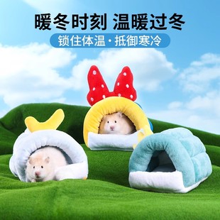 仓鼠小睡房保暖棉窝蜜袋鼯金丝熊睡觉宠物防咬睡房冬季用品大全