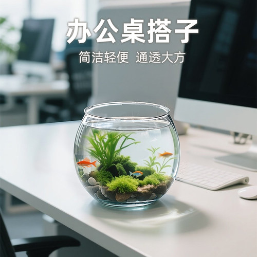 圆形桌面缸懒人生态鱼缸