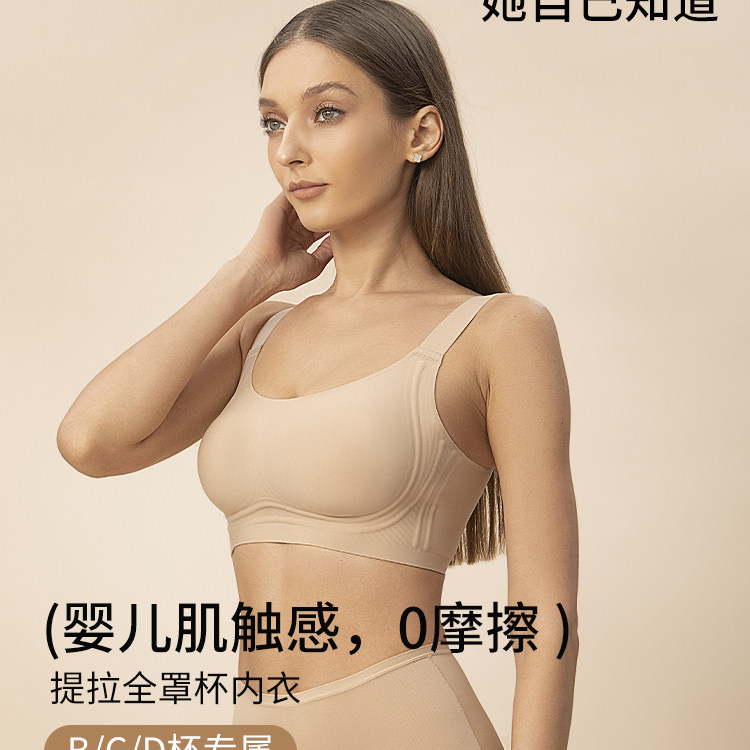 凉感全罩杯文胸B/C/D杯专属图片