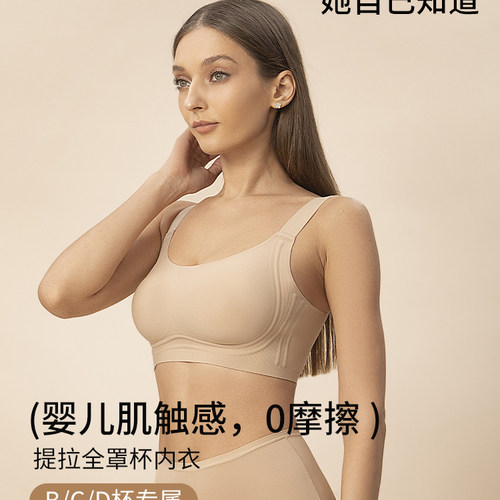 凉感全罩杯文胸B/C/D杯专属