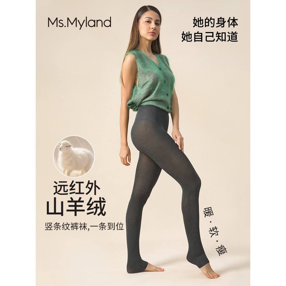 Ms.Myland莫代尔山羊绒远红外升温竖条纹显瘦九分/踩脚打底裤袜