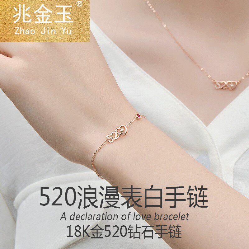 18K金钻石手链女520黄金彩金玫瑰金au750手镯珠宝首饰礼物XL0822