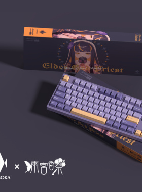 MOMOKA外设 古神祭司 二色混合pbt键帽 客制化机械键盘创意键帽
