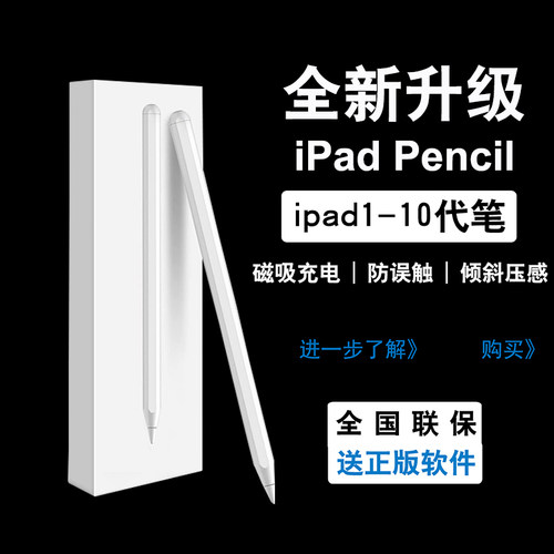 手写笔适用于苹果平板手写电容笔
