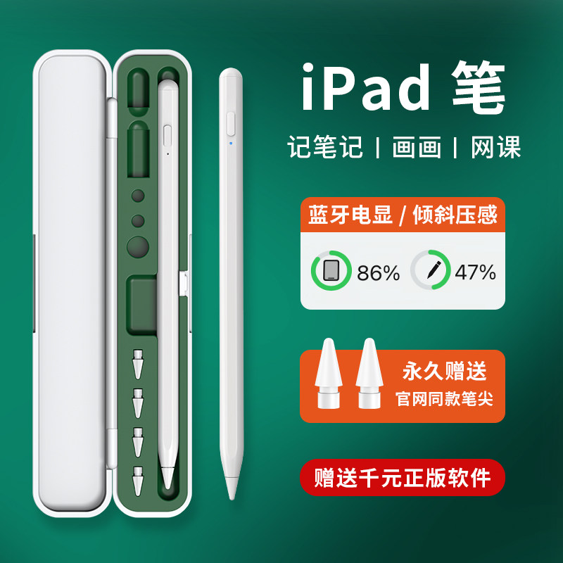 ipad触控笔适用于苹果ipad笔ipadpencil二代applepencil一代ipadair5笔2022防误触专用手写笔电容笔pro ...