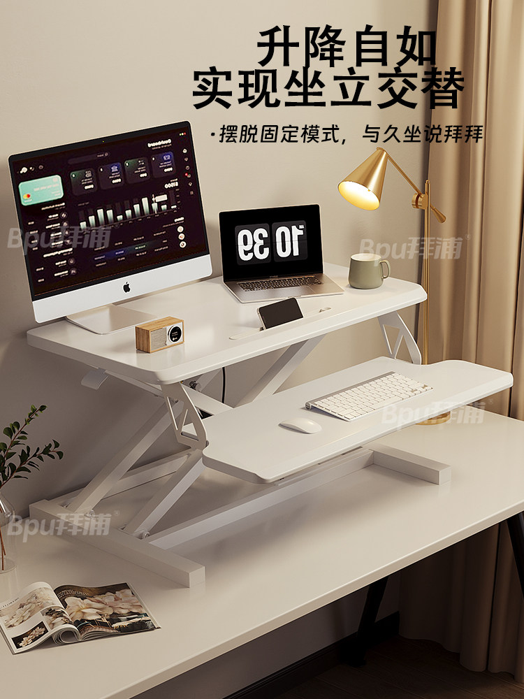 站立式工作台升降桌电脑支架台式电脑显示器增高架办公桌子站着办