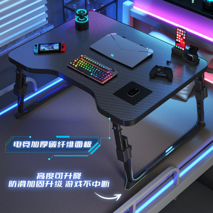 可折叠升降床上小桌子碳纤维电竞风电脑桌大学生宿舍游戏本支架床上学习桌写字桌办公桌家用懒人小桌板飘窗桌