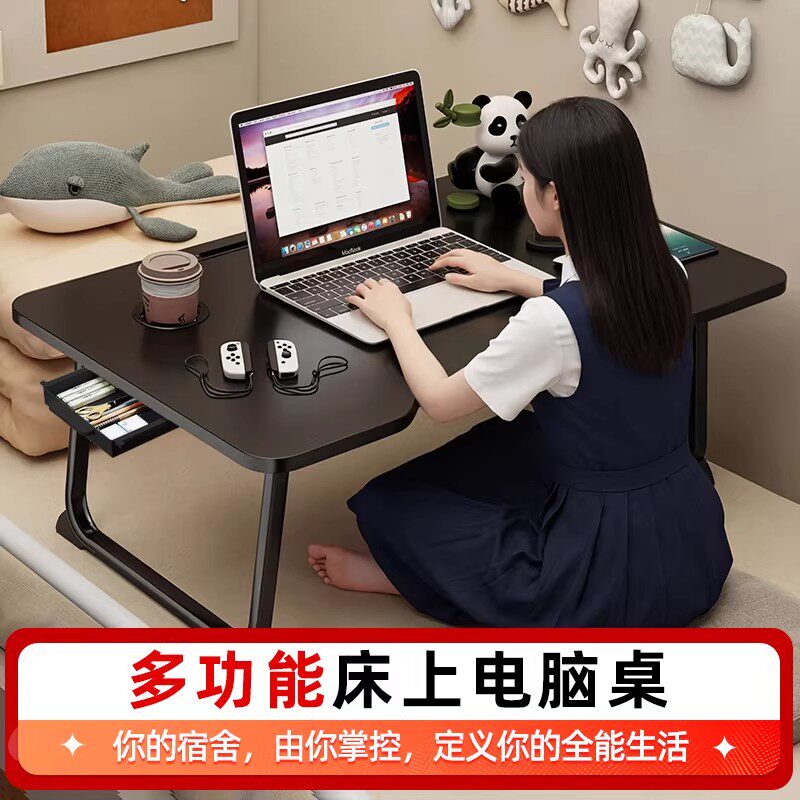 可折叠床上桌床上小桌子加大号笔记型电脑桌大学生宿舍学习桌家用