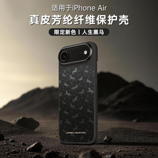 Karenburton苹果Air17手机壳凯夫拉芳纶纤维超薄适用iphone17promax磁吸外壳 马年新款 万马奔腾·马到成功