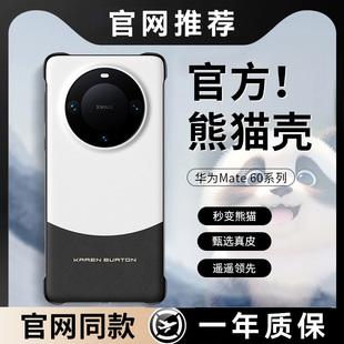mate40秒变mate60后盖保护套m60pro Karenburton适用华为mate60pro手机壳新款 全包防摔超薄外壳 官网同款