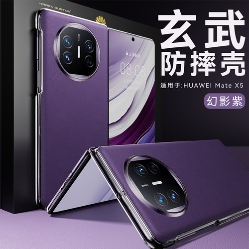 【官网同款】真皮超薄后盖外壳
