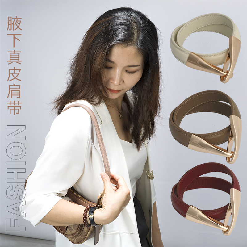 牛皮单肩带女包斜跨肩带腋下包带