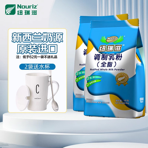 新疆包邮全新日期】纽瑞滋全脂奶粉1kg家用成人奶茶冲泡饮料调制