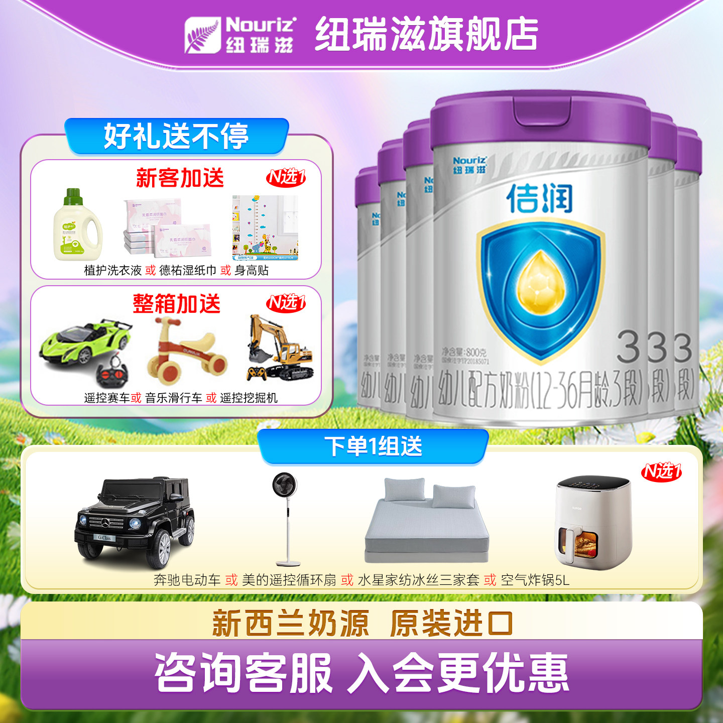纽瑞滋A2款佶润3段800g*6婴幼儿奶粉官方旗舰店进口