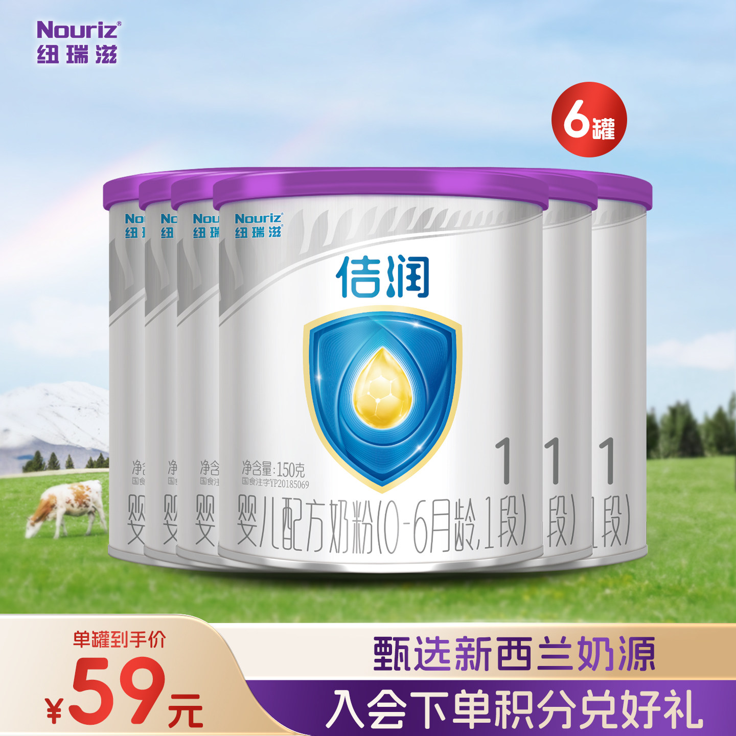 纽瑞滋佶润1段新西兰原装进口