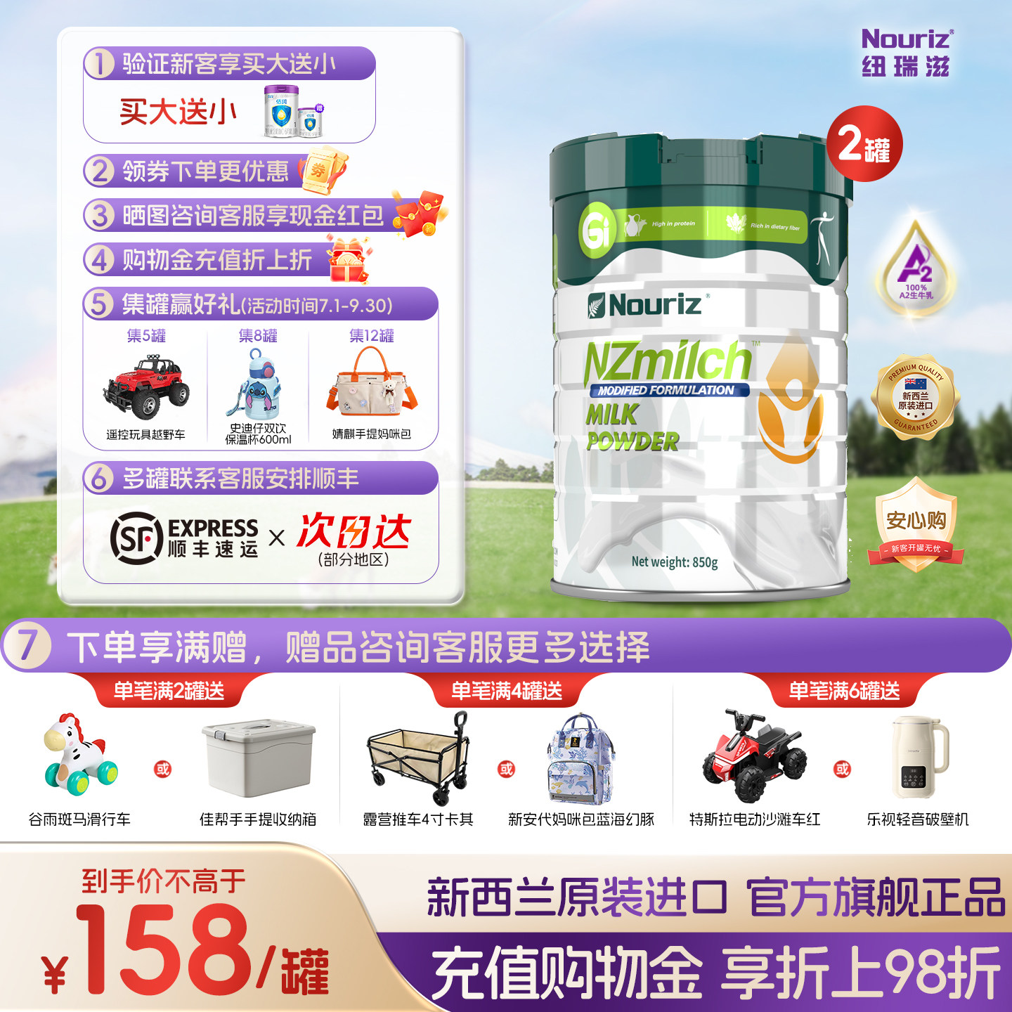 【好礼送至亲】中老年奶粉礼盒装