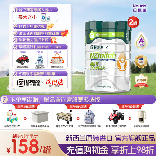 【好礼送至亲】中老年奶粉礼盒装