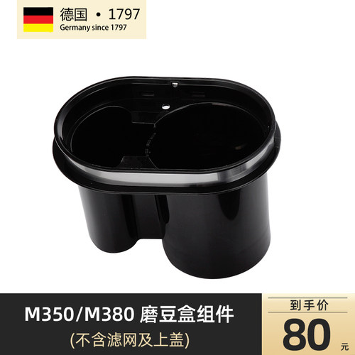 五月树磨豆盒双叶刀片