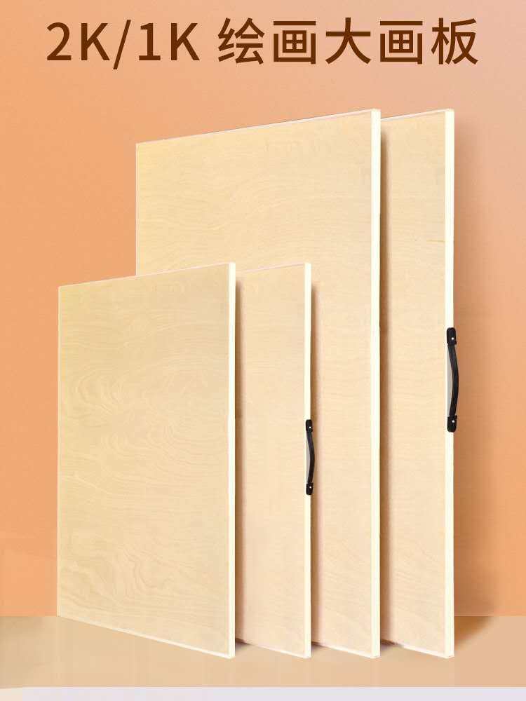 包邮8k4k2k素描画板a1设计作图板 美术写生半开木质绘图板画架