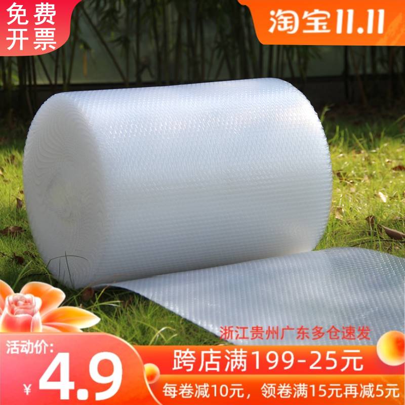 打包气泡膜防震加厚 泡泡纸快递泡沫垫卷装30 50cm气泡袋包邮