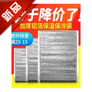 锡纸奶茶披萨大闸蟹铝箔隔热包保冷 保温袋外送专用冷藏一次性加厚