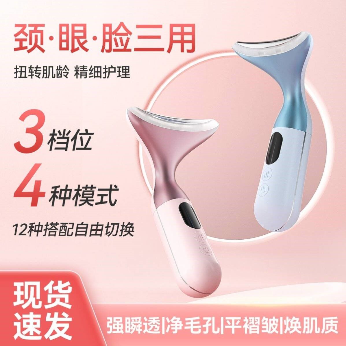 新款家用法令纹颈纹按摩仪美颈仪颈部美容仪颈纹仪充电颈脸两用