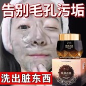 海葡萄按摩膏面部美容院专用脸部深层清洁毛孔脏东西污垢鼻子黑头